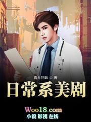 日常系美剧 日常系美剧