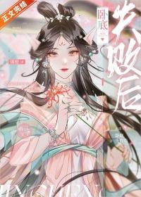 卧底失败后 卧底失败后