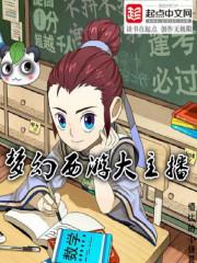 梦幻西游大主播 梦幻西游大主播