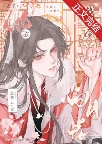 战败后成了仇敌白月光 战败后成了仇敌白月光