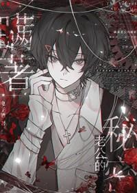 瞒着老公的秘密 瞒着老公的秘密