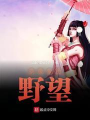 京极家的野望 京极家的野望