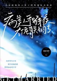 病美人和残疾大佬联姻了 病美人和残疾大佬联姻了