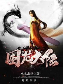 困龙大陆 困龙大陆