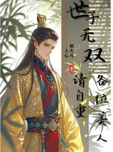 被白毛师尊逆推的我反被叫孽徒! 被白毛师尊逆推的我反被叫孽徒!