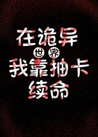 诡异中间人 诡异中间人