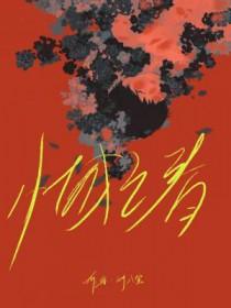 小城之春 小城之春