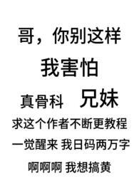 别扭(骨科兄妹1v1) 别扭(骨科兄妹1v1)