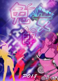 兔女郎(百合H) 兔女郎(百合H)