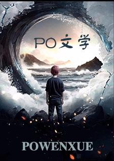 末世生存手册NP 末世生存手册NP