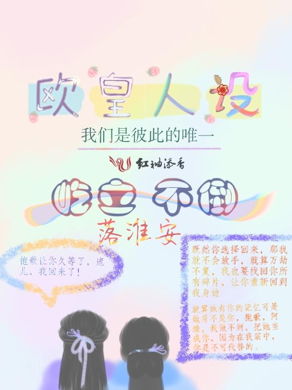 欧皇人设屹立不倒 欧皇人设屹立不倒