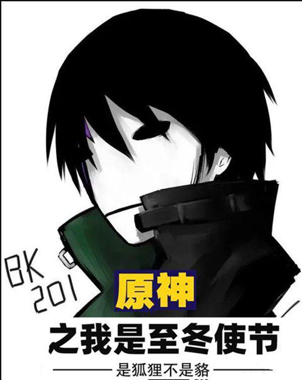 原神之我是至冬使节 原神之我是至冬使节