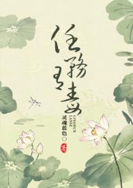 【快穿】我什么都可以 【快穿】我什么都可以