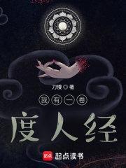 我有一卷度人经 我有一卷度人经