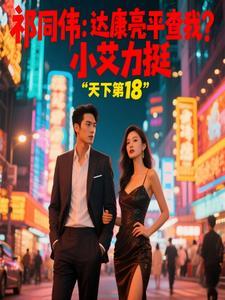 祁同伟:那一晚,钟小艾被暴哭 祁同伟:那一晚,钟小艾被暴哭