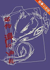 怪物追妻手札 怪物追妻手札