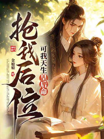 换嫁春潮 换嫁春潮