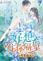 好想住你隔壁 好想住你隔壁