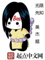 无限先知 无限先知