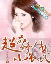 超品修仙小农民 超品修仙小农民