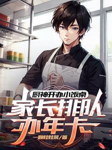 幼儿园美食摊位卖什么