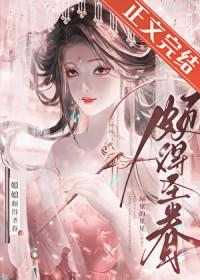 娘娘颇得圣眷全文免费阅读正版 娘娘颇得圣眷全文免费阅读正版