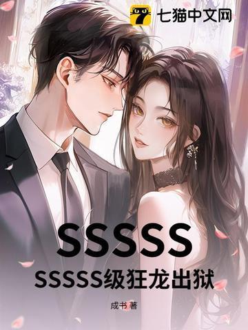 狂龙开会