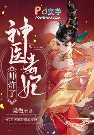 毒妃